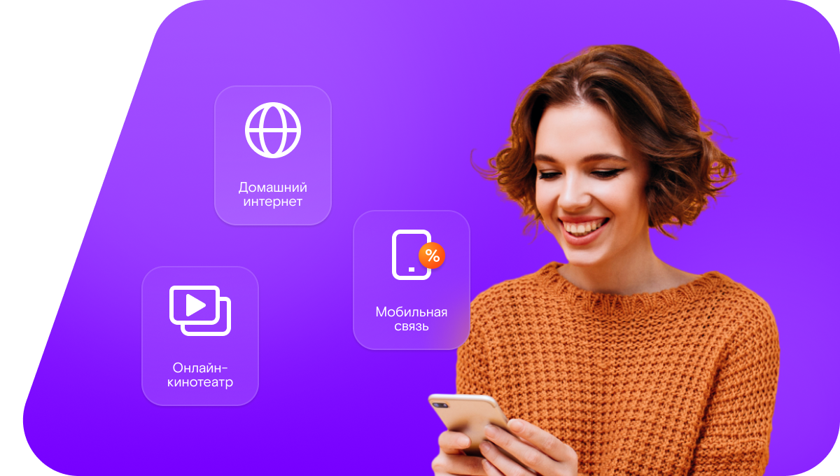 Промо-тарифы Ростелеком в&nbsp;деревня Томашевка (Смоленская область)